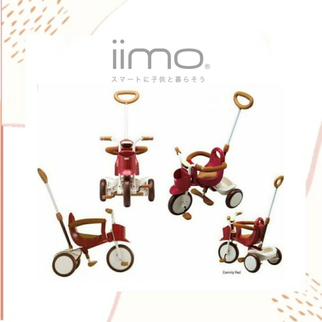 SEPEDA IIMO 1 - RED/BROWN